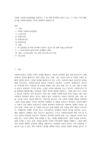 다양한 사회복지실천현장을 정리하고 그 중 어떤 분야에서 일하고 싶고, 그 이유는 무엇 때문인지를 사회복지실천의 가치와 연계하여 설명하시오-1