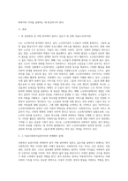 다양한 사회복지실천현장을 정리하고 그 중 어떤 분야에서 일하고 싶고, 그 이유는 무엇 때문인지를 사회복지실천의 가치와 연계하여 설명하시오-6