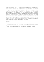 다양한 사회복지실천현장을 정리하고 그 중 어떤 분야에서 일하고 싶고, 그 이유는 무엇 때문인지를 사회복지실천의 가치와 연계하여 설명하시오-8