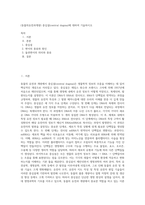 (동물의유전과개량) 중심설(central dogma)에 대하여 기술하시오 (1)-1