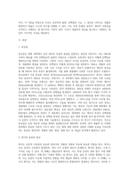 (동물의유전과개량) 중심설(central dogma)에 대하여 기술하시오 (1)-2