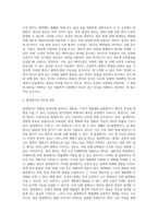 (동물의유전과개량) 중심설(central dogma)에 대하여 기술하시오 (1)-3