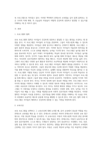 다양한 보육 프로그램 중 하나를 선택하여 서술하시오 (8)-2