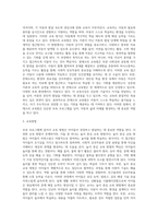 다양한 보육 프로그램 중 하나를 선택하여 서술하시오 (8)-3