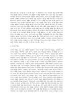 다양한 보육 프로그램 중 하나를 선택하여 서술하시오 (8)-4