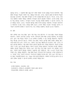 다양한 보육 프로그램 중 하나를 선택하여 서술하시오 (8)-5