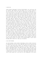 사회복지 현장에서 행하여지는 자원봉사활동시 발생할수있는 갈등의 종류와 그 갈등의 관리와 해결방법-2
