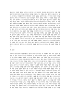 사회복지 현장에서 행하여지는 자원봉사활동시 발생할수있는 갈등의 종류와 그 갈등의 관리와 해결방법-3