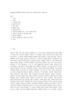 (동물의유전과개량) 유전자의 복제, 전사, 번역에 대하여 기술하시오-1