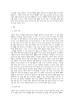 (동물의유전과개량) 유전자의 복제, 전사, 번역에 대하여 기술하시오-2