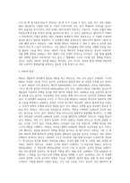 (동물의유전과개량) 유전자의 복제, 전사, 번역에 대하여 기술하시오-4