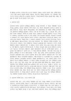 (동물의유전과개량) 유전자의 복제, 전사, 번역에 대하여 기술하시오-5