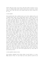 (동물의유전과개량) 유전자의 복제, 전사, 번역에 대하여 기술하시오-7