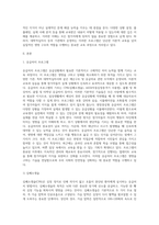 대학적십자사 등의 기관에서 이우러지는 응급처치프로그램에 대해 현장중심형을 조사-2