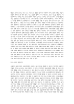 대학적십자사 등의 기관에서 이우러지는 응급처치프로그램에 대해 현장중심형을 조사-3