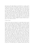 대학적십자사 등의 기관에서 이우러지는 응급처치프로그램에 대해 현장중심형을 조사-4