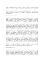 대학적십자사 등의 기관에서 이우러지는 응급처치프로그램에 대해 현장중심형을 조사-5