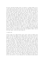 대학적십자사 등의 기관에서 이우러지는 응급처치프로그램에 대해 현장중심형을 조사-6