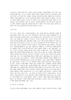 대학적십자사 등의 기관에서 이우러지는 응급처치프로그램에 대해 현장중심형을 조사-7