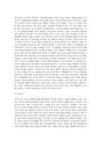 대학적십자사 등의 기관에서 이우러지는 응급처치프로그램에 대해 현장중심형을 조사-8