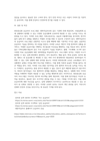 대학적십자사 등의 기관에서 이우러지는 응급처치프로그램에 대해 현장중심형을 조사-10