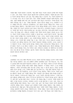 다양한 보육 프로그램 중 하나를 선택하여 서술하시오 (7)-3
