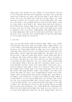 다양한 보육 프로그램 중 하나를 선택하여 서술하시오 (7)-4