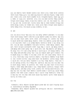 다양한 보육 프로그램 중 하나를 선택하여 서술하시오 (7)-5