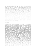 다양한 보육프로그램(프뢰벨,몬테소리,프로젝트,레지오에밀리아,발도로프,생태 영유아보육) 중 본인이 생각하는-5