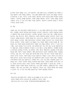 다양한 보육프로그램(프뢰벨,몬테소리,프로젝트,레지오에밀리아,발도로프,생태 영유아보육) 중 본인이 생각하는-6