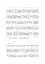 노인치매의 원인과 유형 및 증상에 대해 서술하고 노인치매의 예방과 진단, 치매가족의 부양분담과 지원에-2