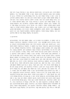노인치매의 원인과 유형 및 증상에 대해 서술하고 노인치매의 예방과 진단, 치매가족의 부양분담과 지원에-3