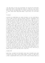 노인치매의 원인과 유형 및 증상에 대해 서술하고 노인치매의 예방과 진단, 치매가족의 부양분담과 지원에-4