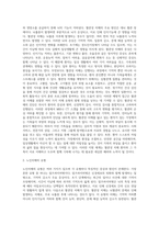 노인치매의 원인과 유형 및 증상에 대해 서술하고 노인치매의 예방과 진단, 치매가족의 부양분담과 지원에-5