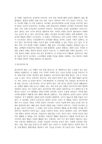 노인치매의 원인과 유형 및 증상에 대해 서술하고 노인치매의 예방과 진단, 치매가족의 부양분담과 지원에-6