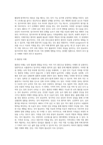 노인치매의 원인과 유형 및 증상에 대해 서술하고 노인치매의 예방과 진단, 치매가족의 부양분담과 지원에-7