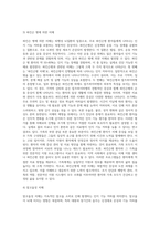 노인치매의 원인과 유형 및 증상에 대해 서술하고 노인치매의 예방과 진단, 치매가족의 부양분담과 지원에-8