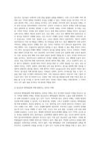 노인치매의 원인과 유형 및 증상에 대해 서술하고 노인치매의 예방과 진단, 치매가족의 부양분담과 지원에-9