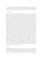 노인치매의 원인과 유형 및 증상에 대해 서술하고 노인치매의 예방과 진단, 치매가족의 부양분담과 지원에-11