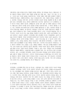 노인치매의 원인과 유형 및 증상에 대해 서술하고 노인치매의 예방과 진단, 치매가족의 부양분담과 지원에-12