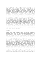 노인치매의 원인과 유형 및 증상에 대해 서술하고 노인치매의 예방과 진단, 치매가족의 부양분담과 지원에-13
