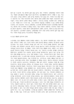 노인치매의 원인과 유형 및 증상에 대해 서술하고 노인치매의 예방과 진단, 치매가족의 부양분담과 지원에-14