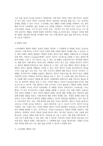 노인치매의 원인과 유형 및 증상에 대해 서술하고 노인치매의 예방과 진단, 치매가족의 부양분담과 지원에-15