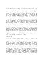 노인치매의 원인과 유형 및 증상에 대해 서술하고 노인치매의 예방과 진단, 치매가족의 부양분담과 지원에-16