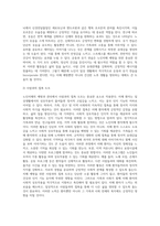 노인치매의 원인과 유형 및 증상에 대해 서술하고 노인치매의 예방과 진단, 치매가족의 부양분담과 지원에-17