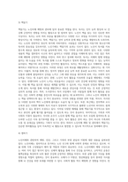 노인치매의 원인과 유형 및 증상에 대해 서술하고 노인치매의 예방과 진단, 치매가족의 부양분담과 지원에-18