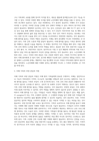 노인치매의 원인과 유형 및 증상에 대해 서술하고 노인치매의 예방과 진단, 치매가족의 부양분담과 지원에-19