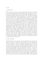 경험적 가족치료의 치료목표, 과정과 치료자 역할에 대해 설명하고, 경험적 가족치료가 필요하다고 생각하는 사례가 무엇인지 자신의 생각을 서술하시오-2