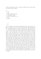 다양한 보육프로그램(프뢰벨, 몬테소리, 프로젝트, 레지오 에밀리아, 발도로프, 생태 영유아보육) 중 본인이 생각하는 영유아에게-1