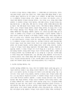 다양한 보육프로그램(프뢰벨, 몬테소리, 프로젝트, 레지오 에밀리아, 발도로프, 생태 영유아보육) 중 본인이 생각하는 영유아에게-3